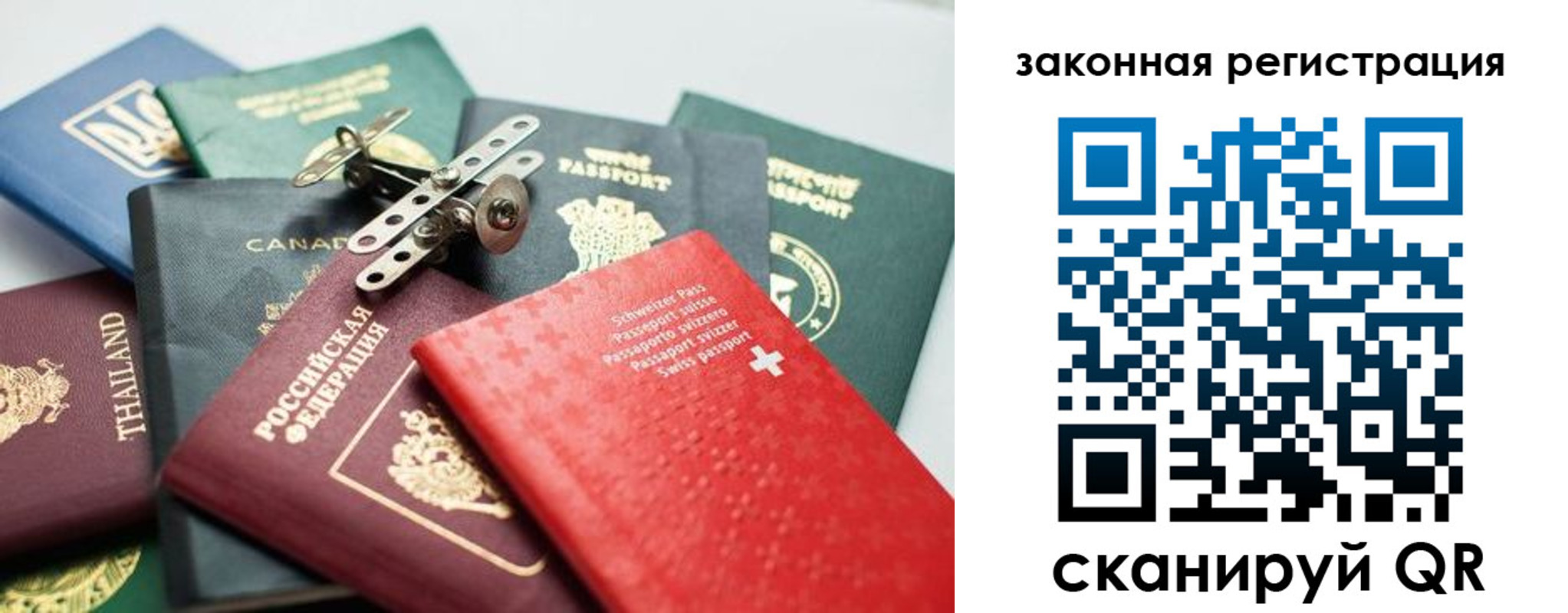 прописка штамп в Малоярославце
