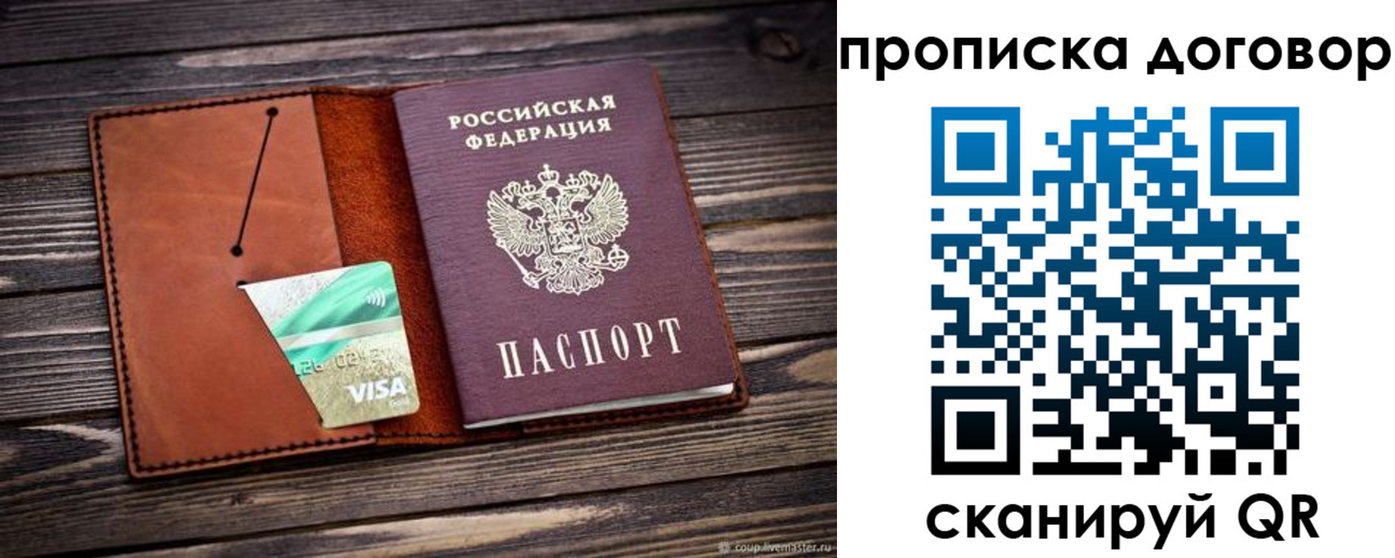 временная регистрация недорого в Малоярославце