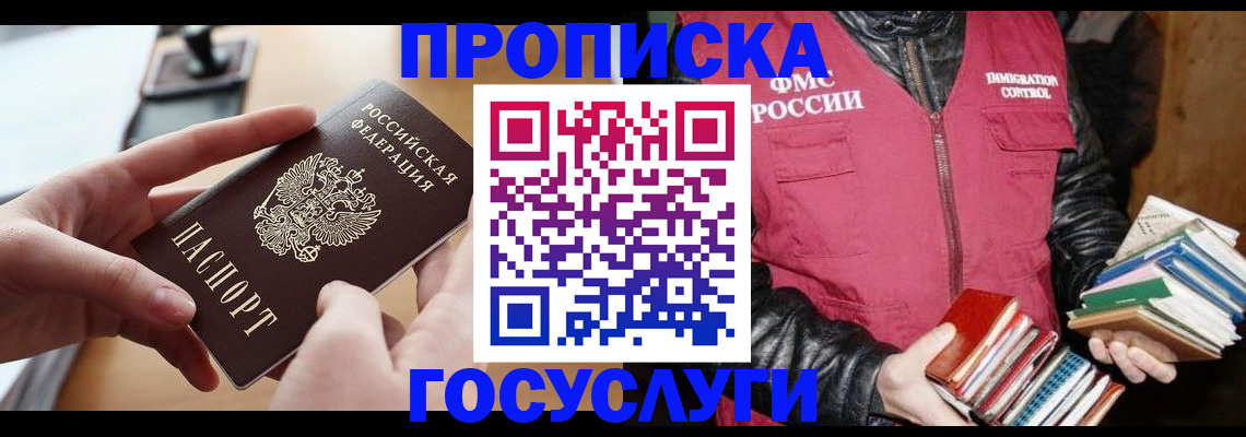 прописка паспорт в Малоярославце