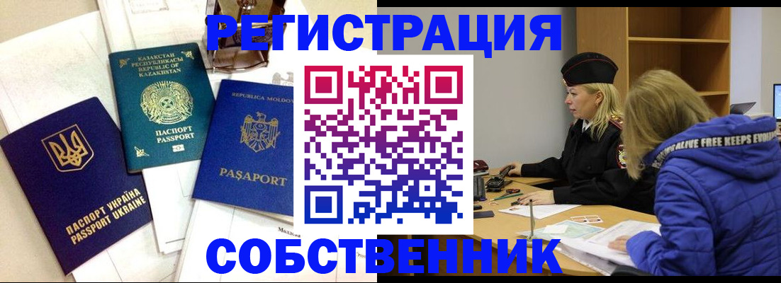 временная регистрация для школы в Малоярославце