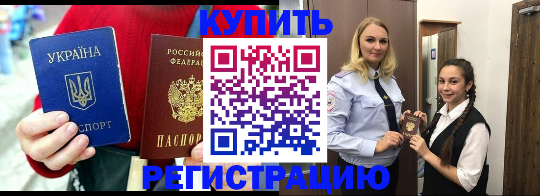 прописка в Малоярославце